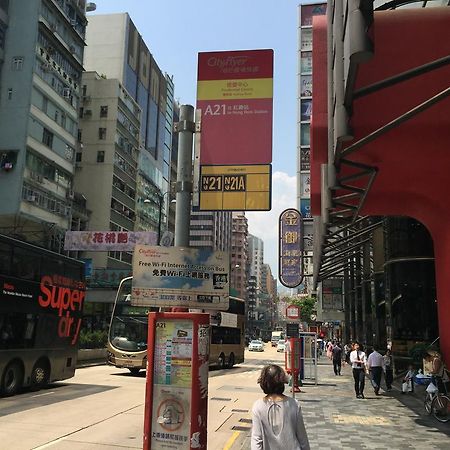 香港订房通酒店 外观 照片